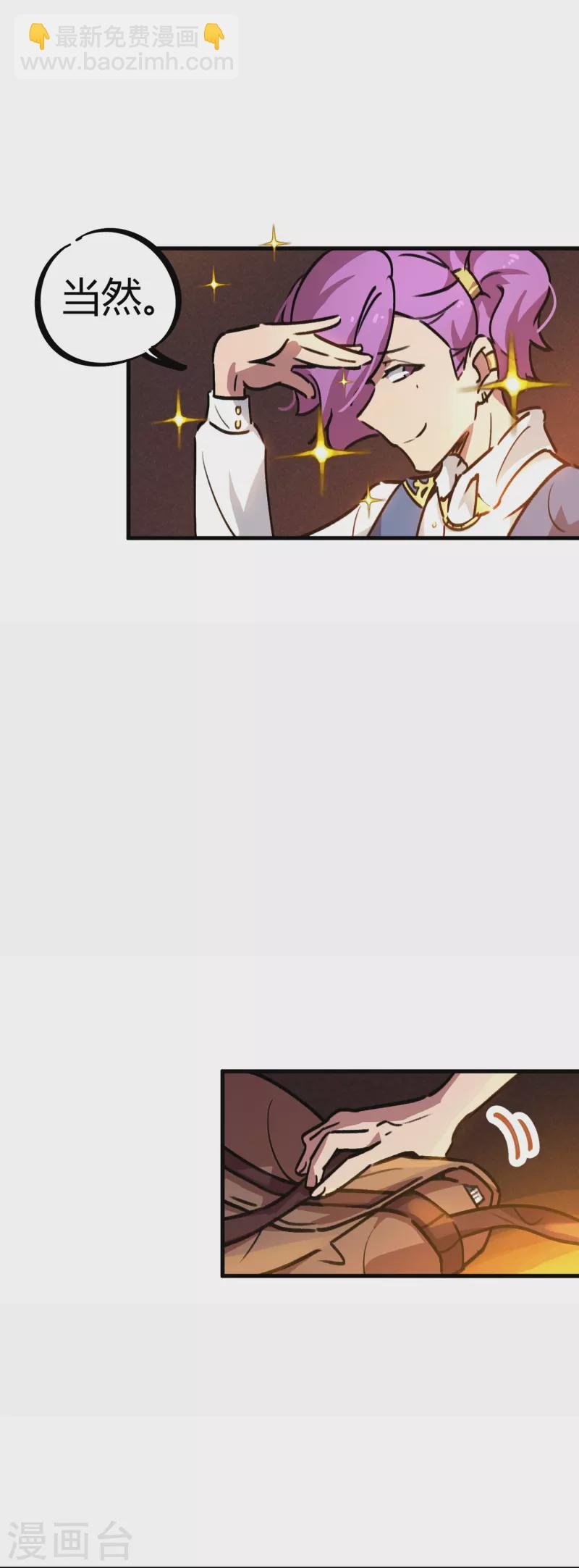 第20话 不识擡举