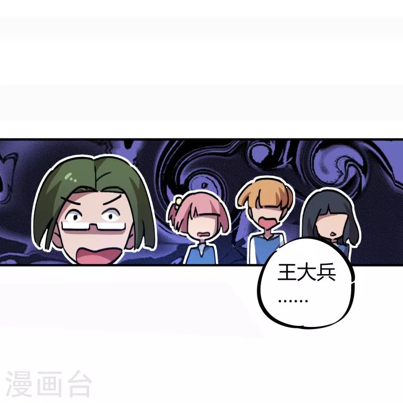 第20话 不识擡举