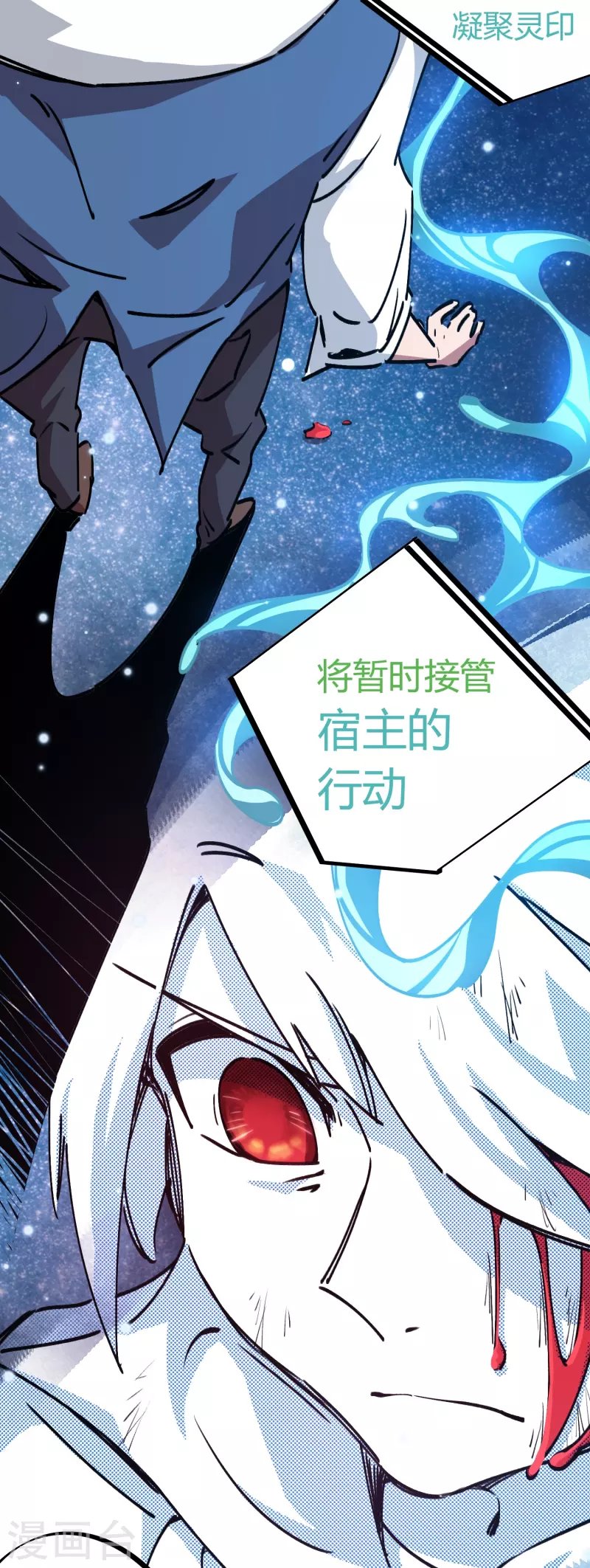 第21话 失控