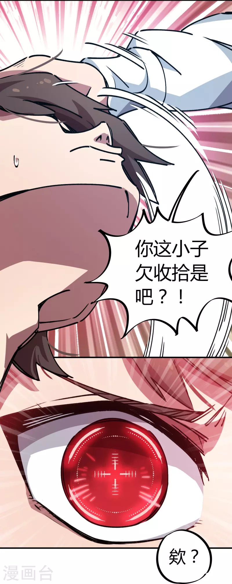 第21话 失控