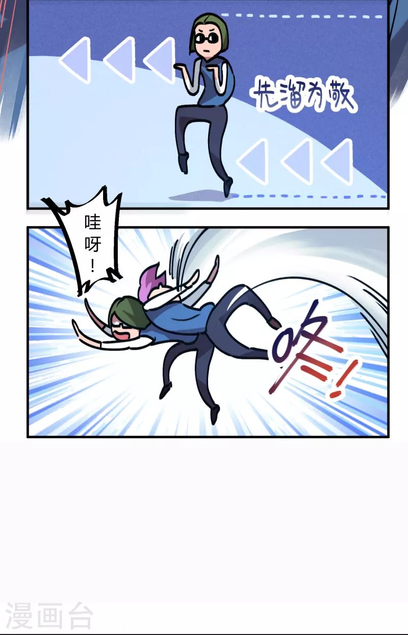 第21话 失控