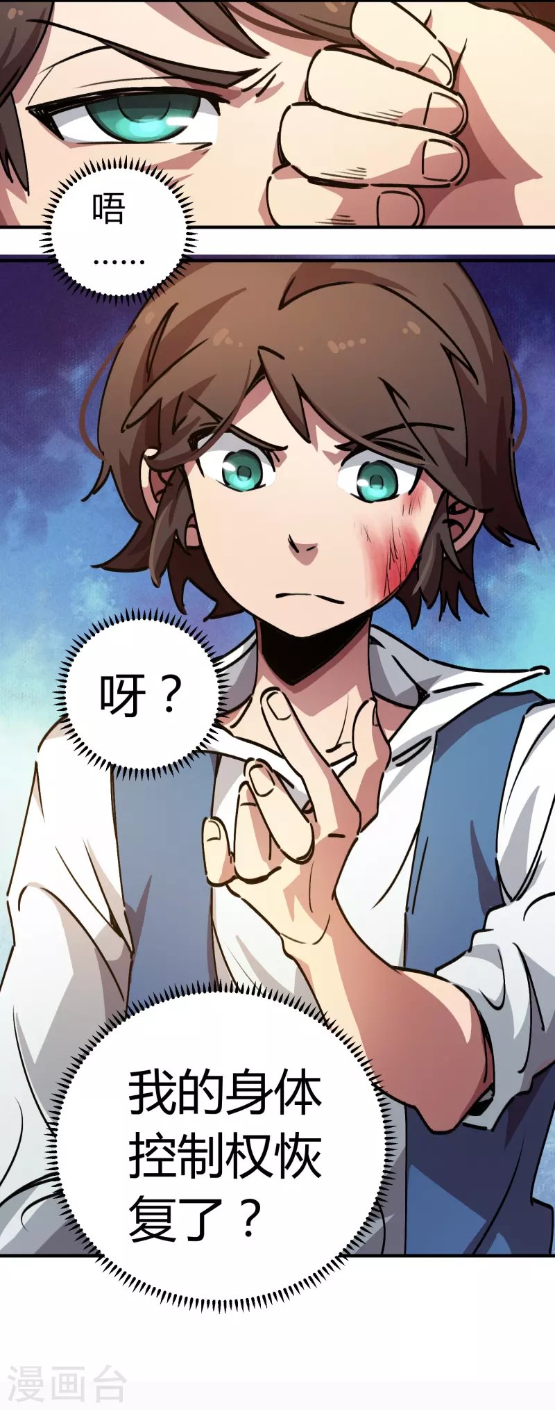 第21话 失控