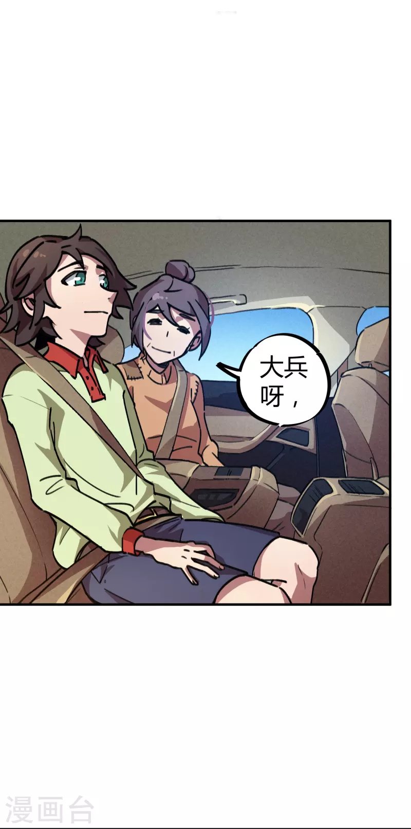 第22话 狗眼看人低