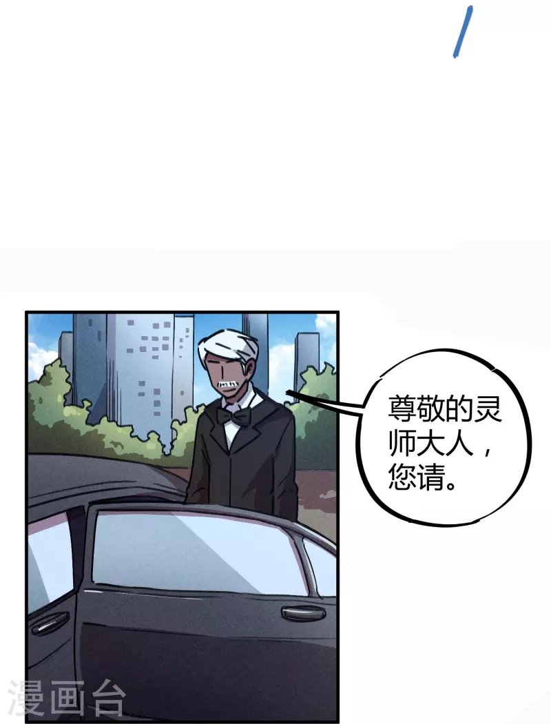 第22话 狗眼看人低