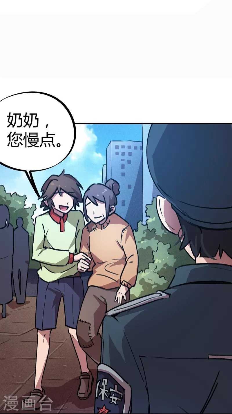 第22话 狗眼看人低