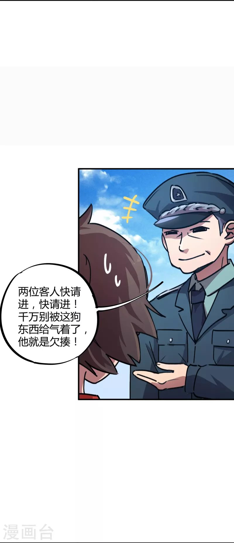 第22话 狗眼看人低