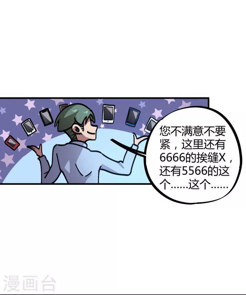 第22话 狗眼看人低
