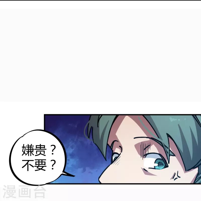 第22话 狗眼看人低