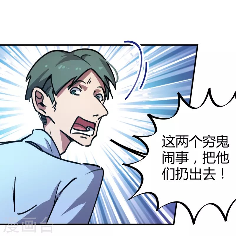 第22话 狗眼看人低