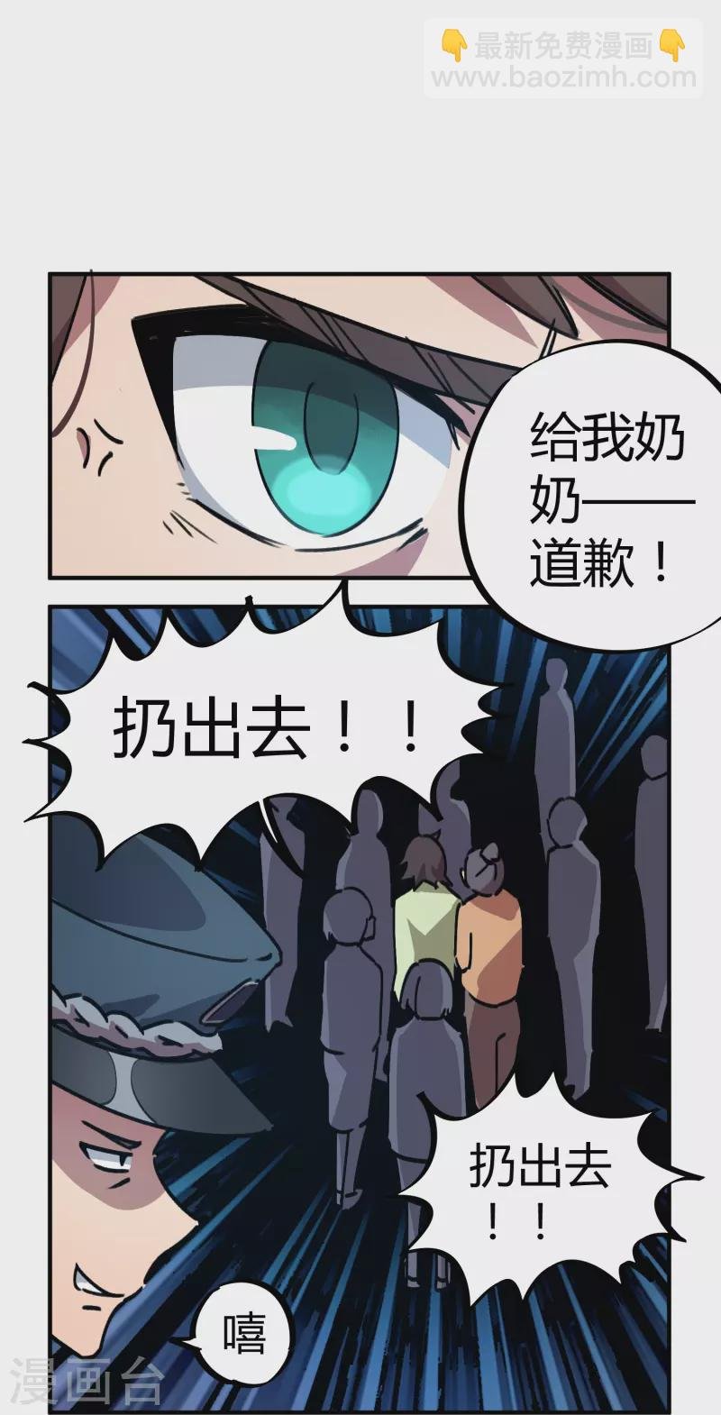 第22话 狗眼看人低