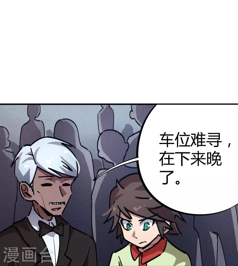 第22话 狗眼看人低