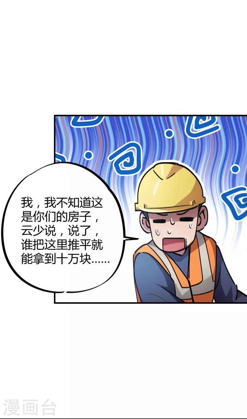 第23话 绝不放过你