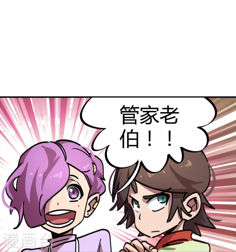 第23话 绝不放过你