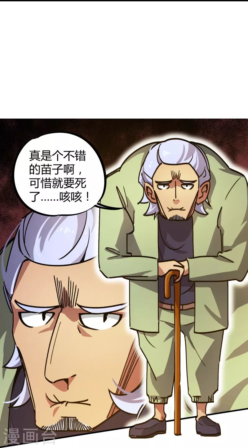 第23话 绝不放过你