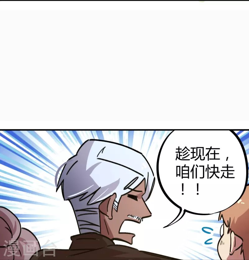 第24话 苦肉计