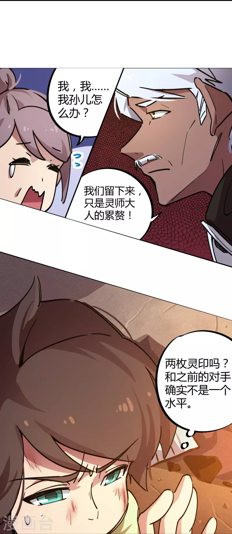第24话 苦肉计