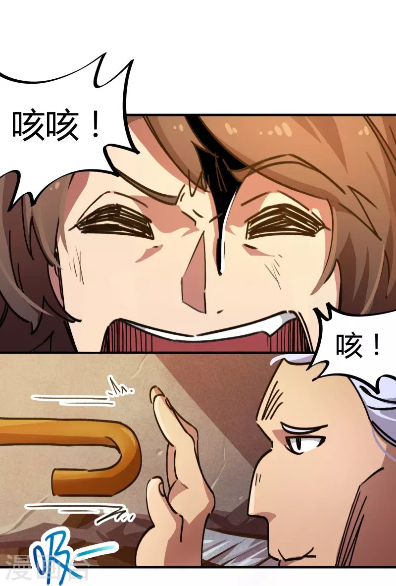 第24话 苦肉计