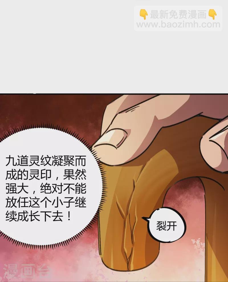 第24话 苦肉计