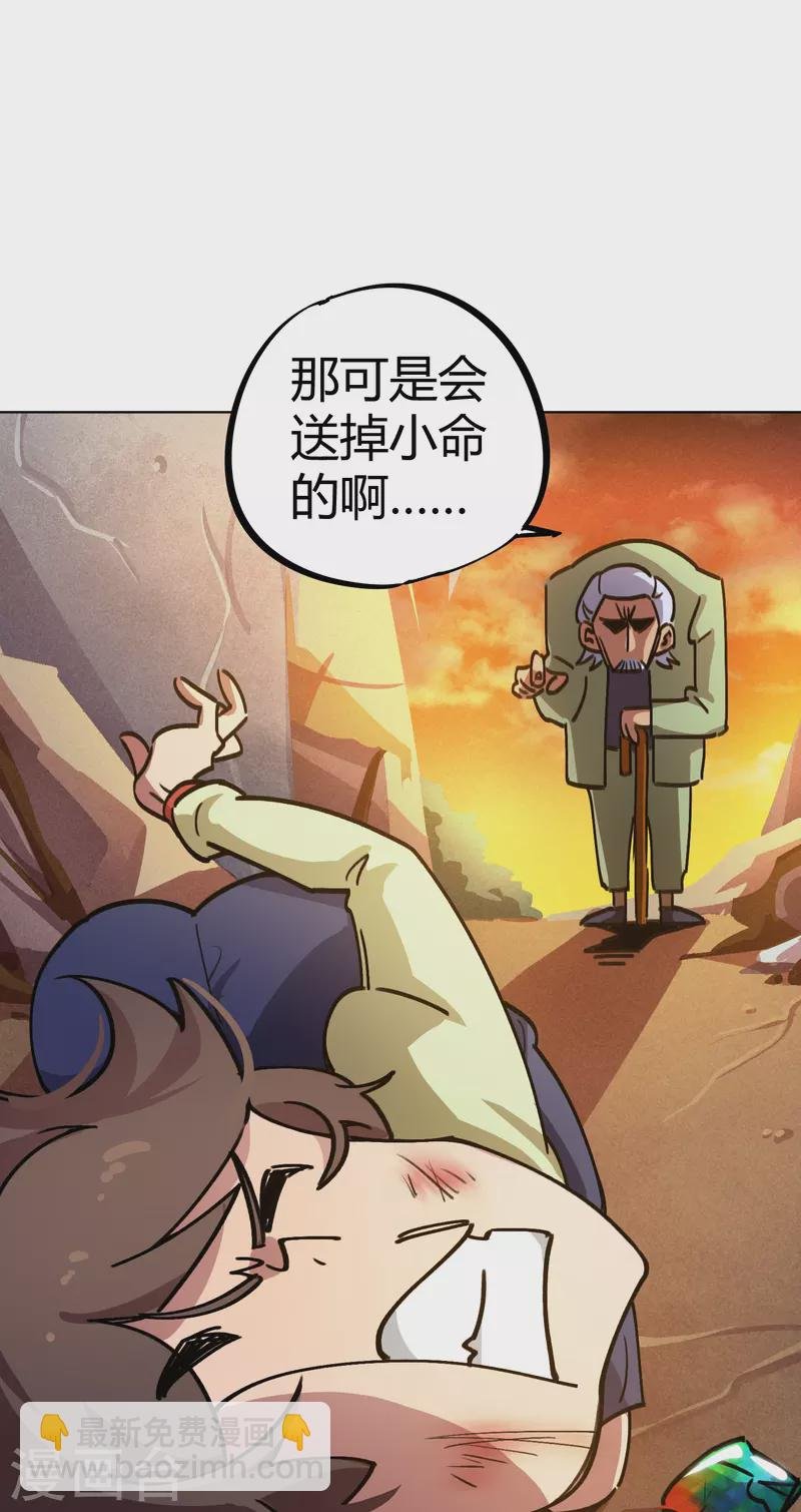 第24话 苦肉计