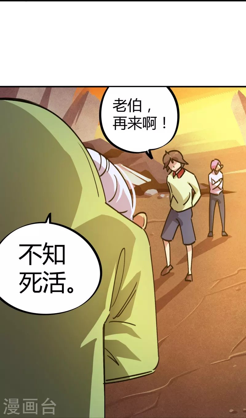 第24话 苦肉计