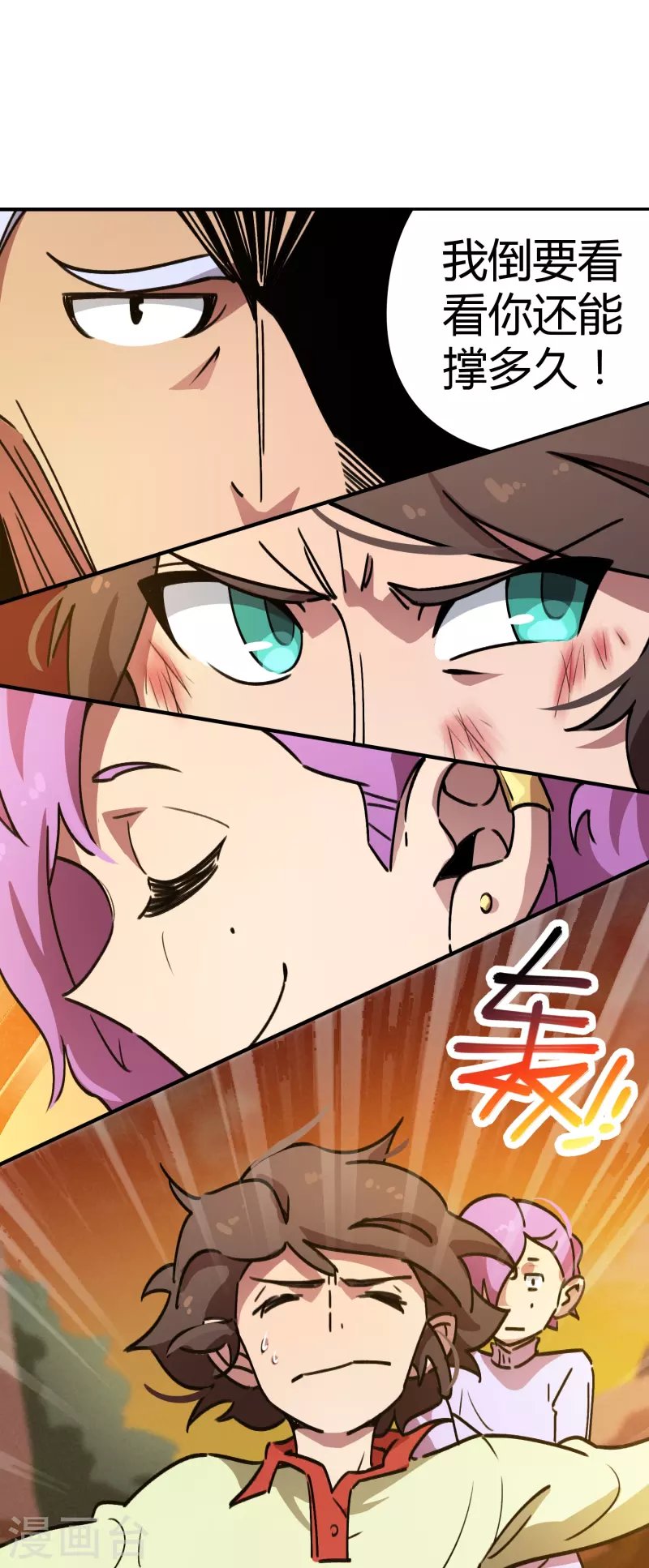 第24话 苦肉计