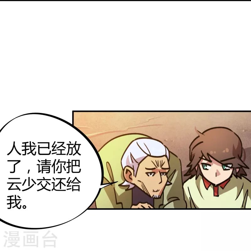 第25话 深藏功与名