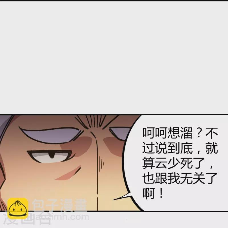 第25话 深藏功与名