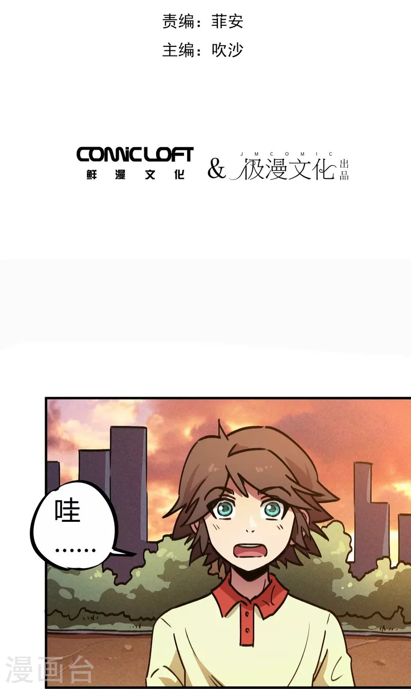 第26话 杀鸡儆猴
