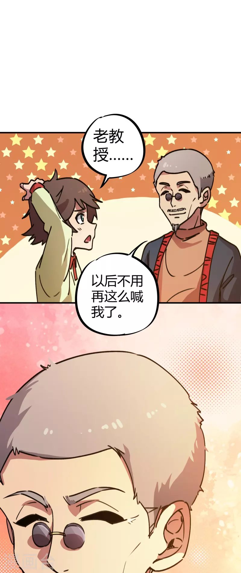 第26话 杀鸡儆猴