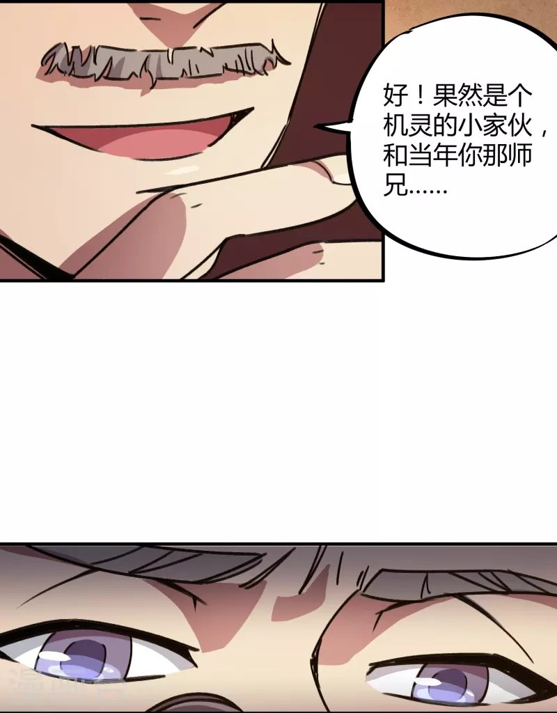 第26话 杀鸡儆猴