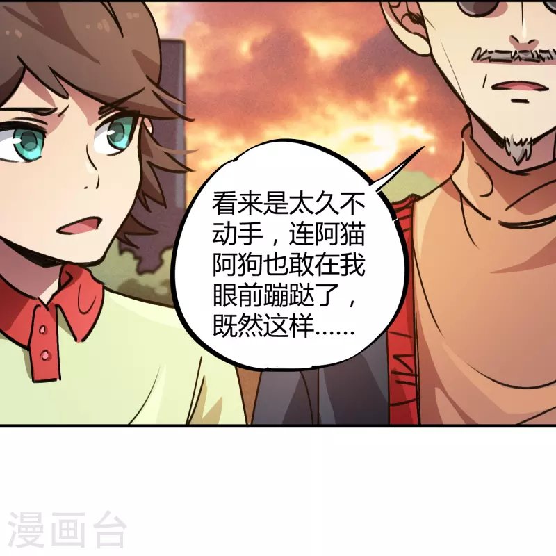 第26话 杀鸡儆猴