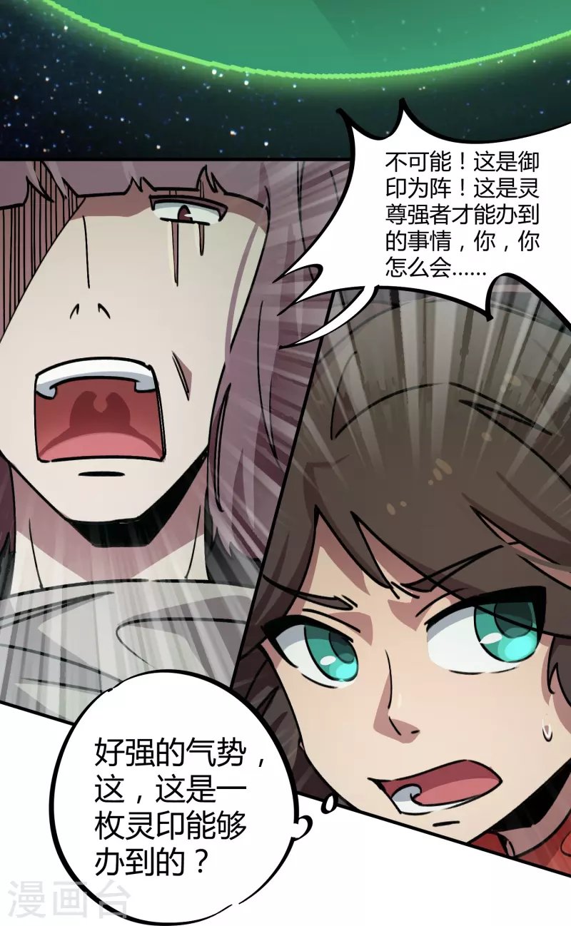 第26话 杀鸡儆猴
