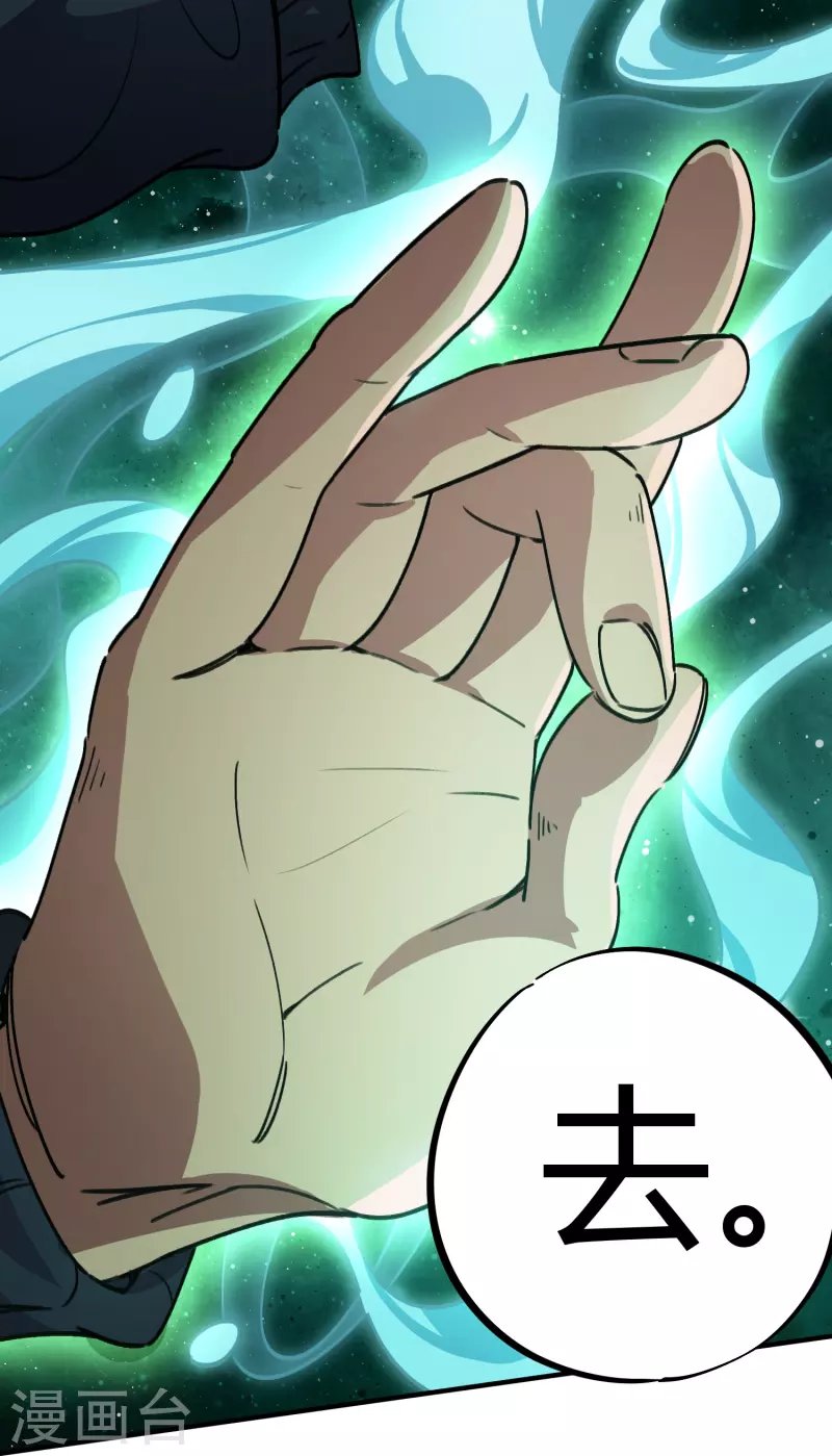 第26话 杀鸡儆猴