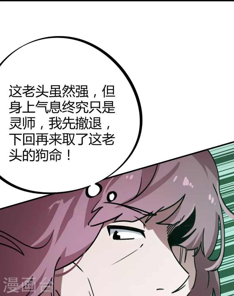 第26话 杀鸡儆猴