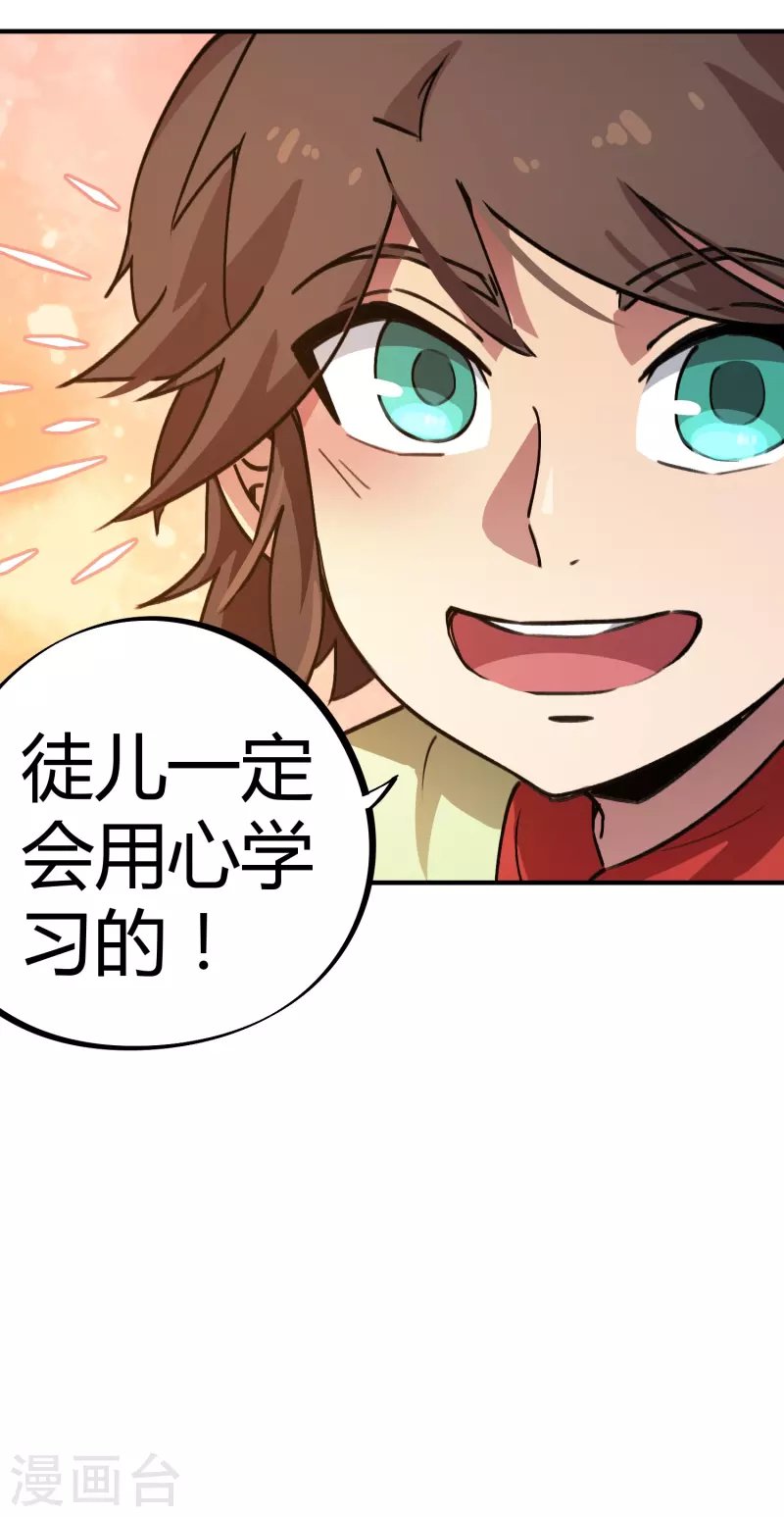 第26话 杀鸡儆猴