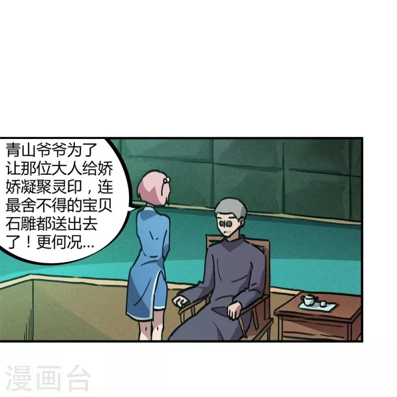 第27话 无敌狂少