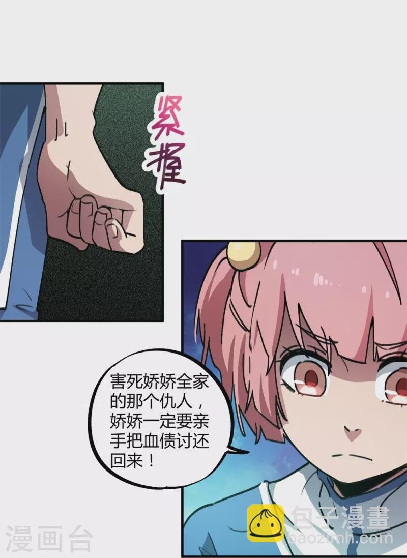 第27话 无敌狂少