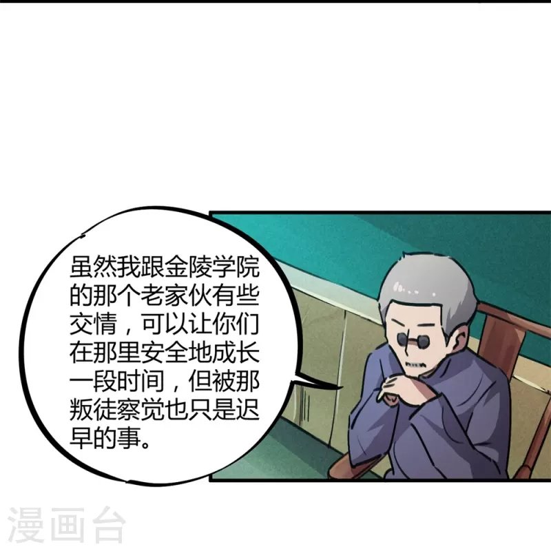 第27话 无敌狂少