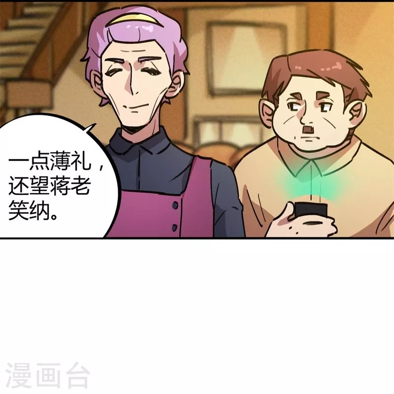 第27话 无敌狂少