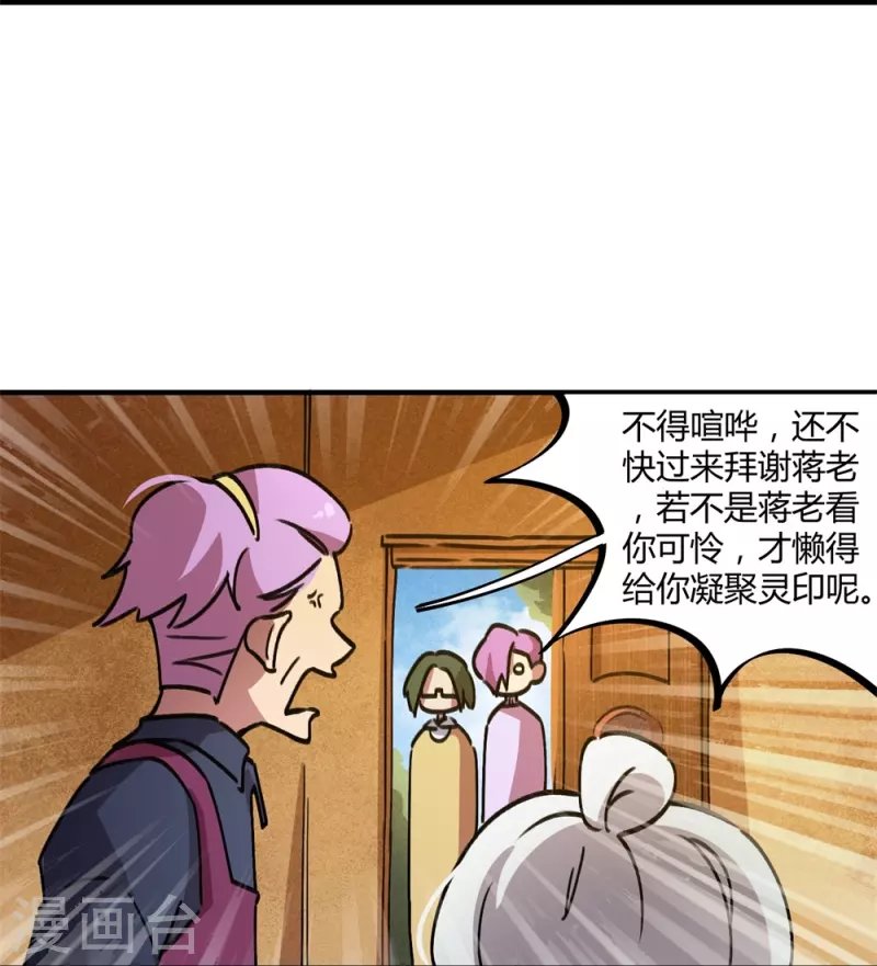 第27话 无敌狂少