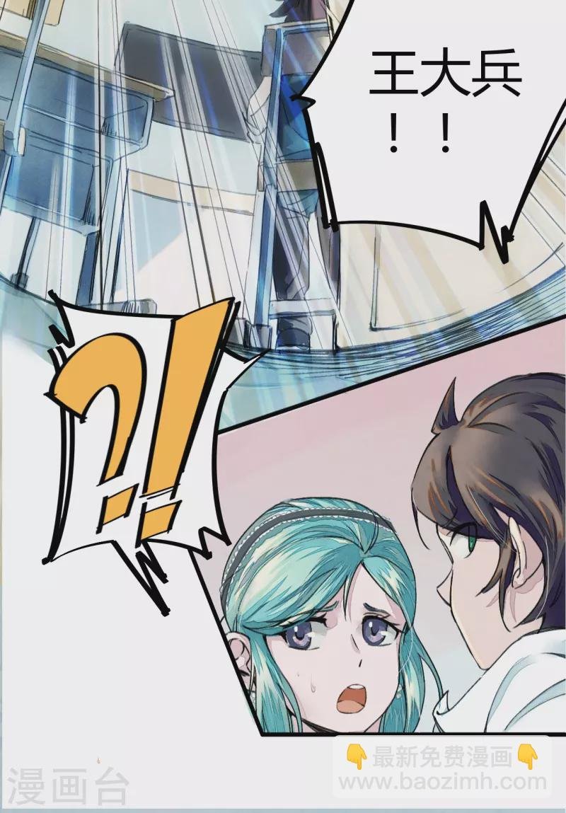 第3话 捡到宝了