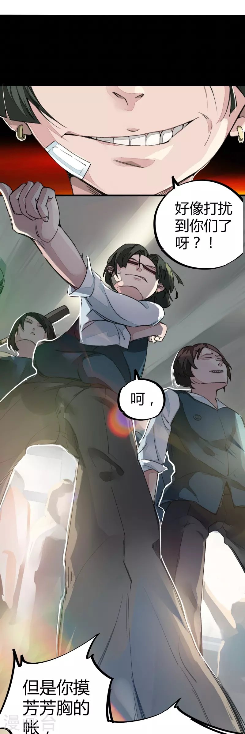 第3话 捡到宝了