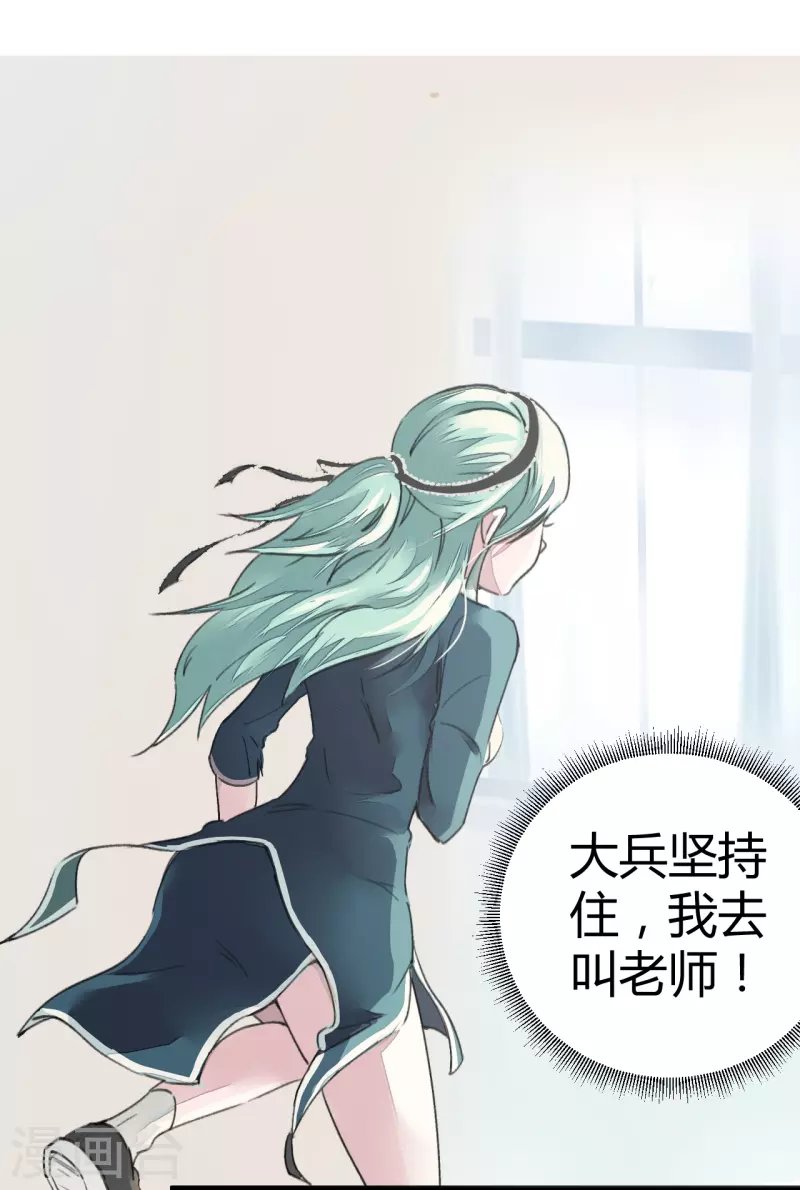 第3话 捡到宝了