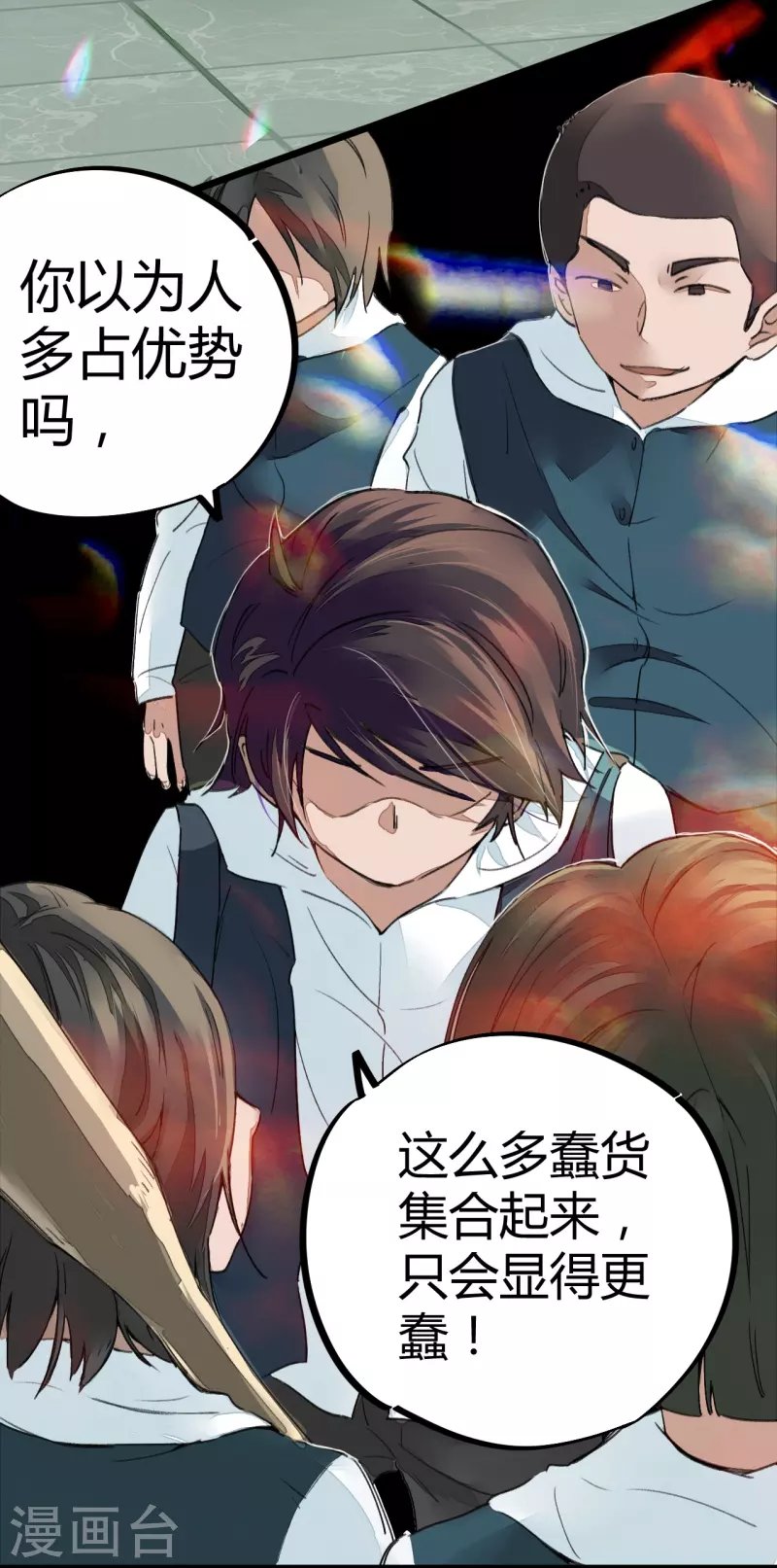 第3话 捡到宝了