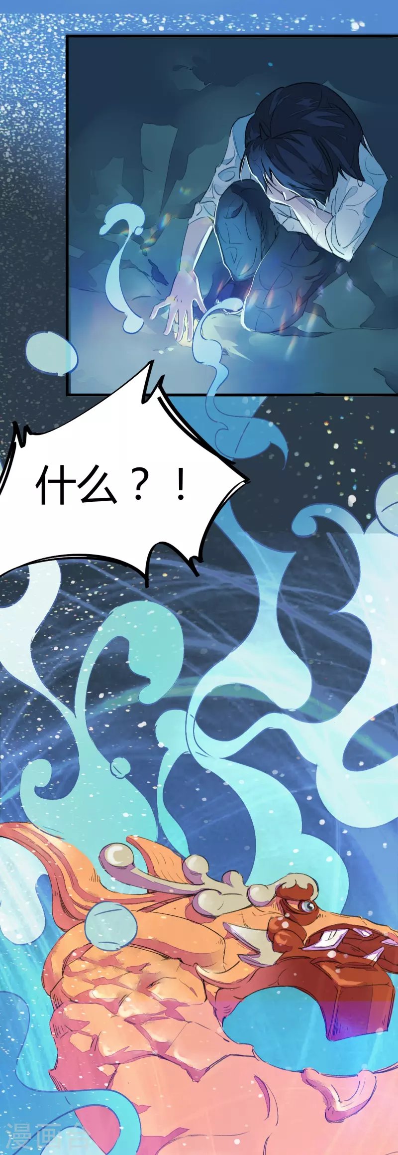 第3话 捡到宝了