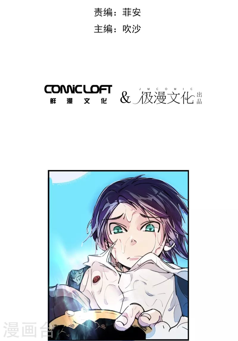 第4话 打的就是他！