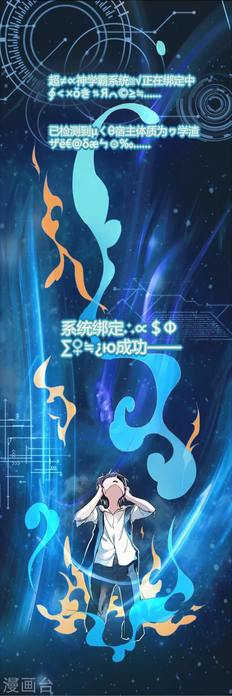 第4话 打的就是他！