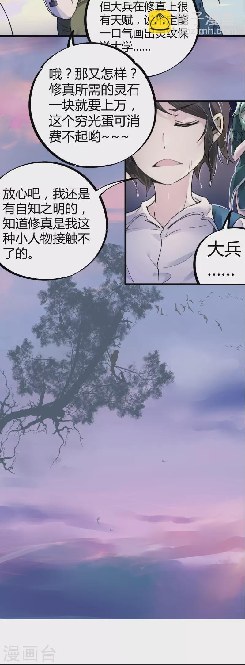 第4话 打的就是他！
