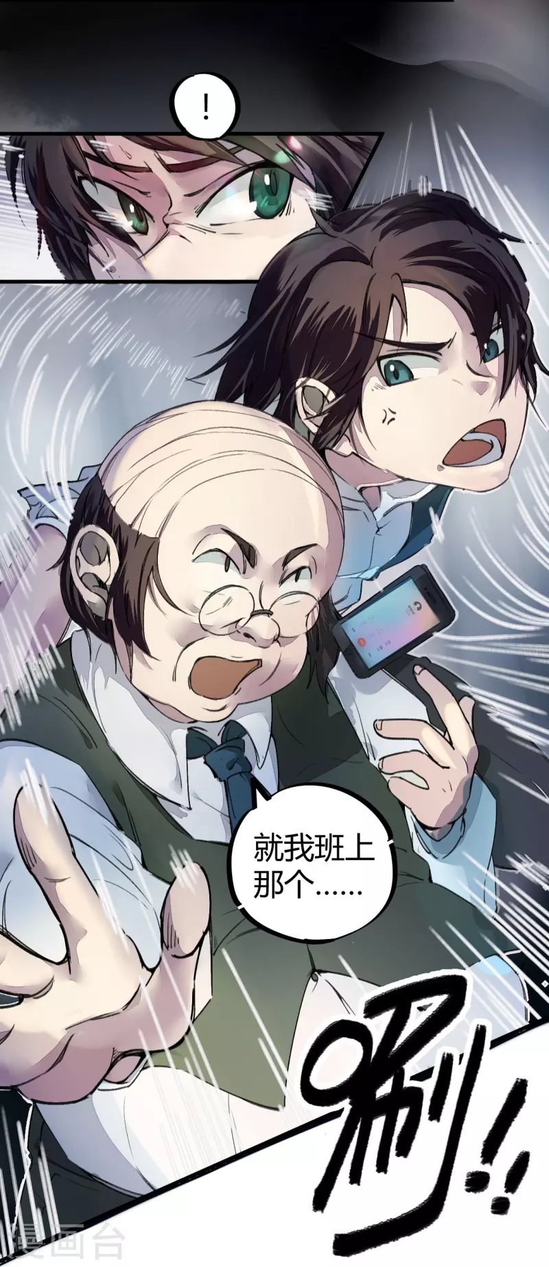 第4话 打的就是他！