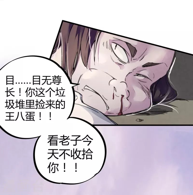第4话 打的就是他！